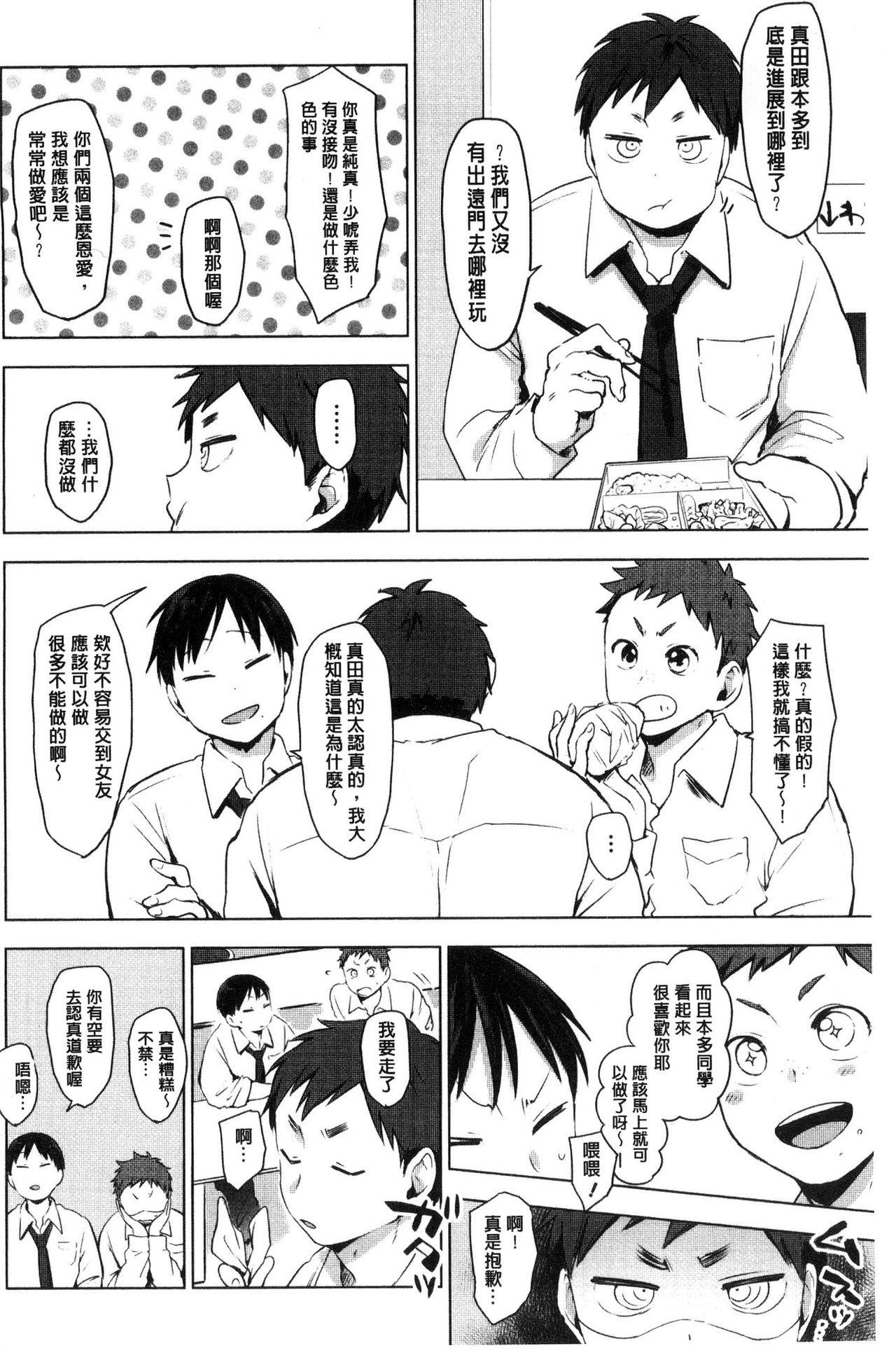 すきあつめ[うえかん]  [中国翻訳](208页)