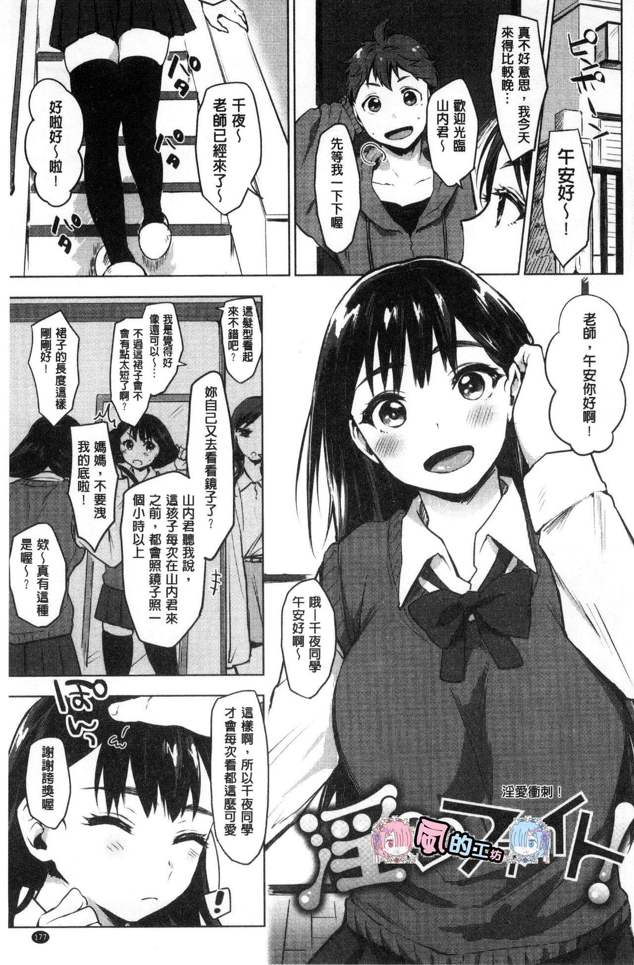 すきあつめ[うえかん]  [中国翻訳](208页)