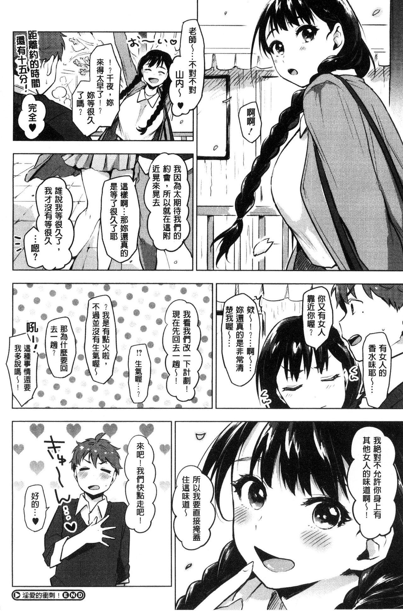 すきあつめ[うえかん]  [中国翻訳](208页)