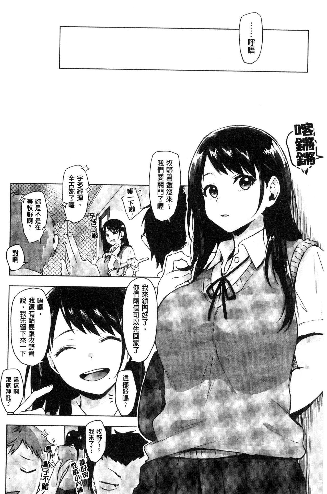 すきあつめ[うえかん]  [中国翻訳](208页)