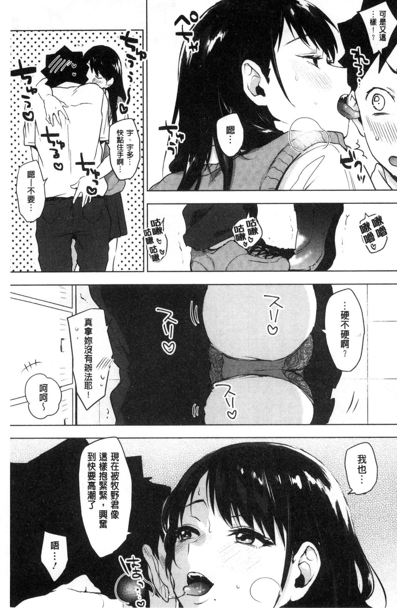 すきあつめ[うえかん]  [中国翻訳](208页)