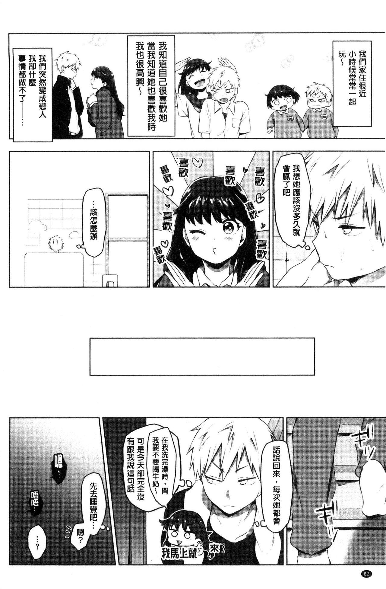 すきあつめ[うえかん]  [中国翻訳](208页)