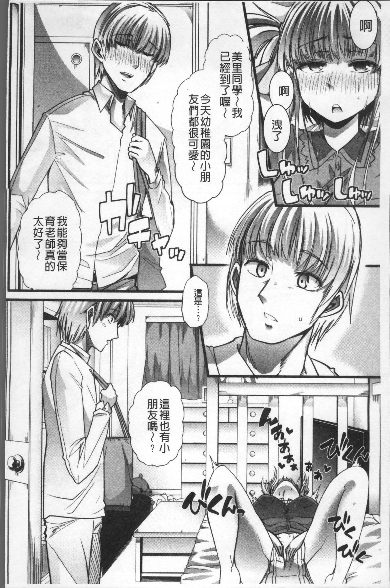 秘密にしてたい♥私達の性事情[ごや]  [中国翻訳](200页)