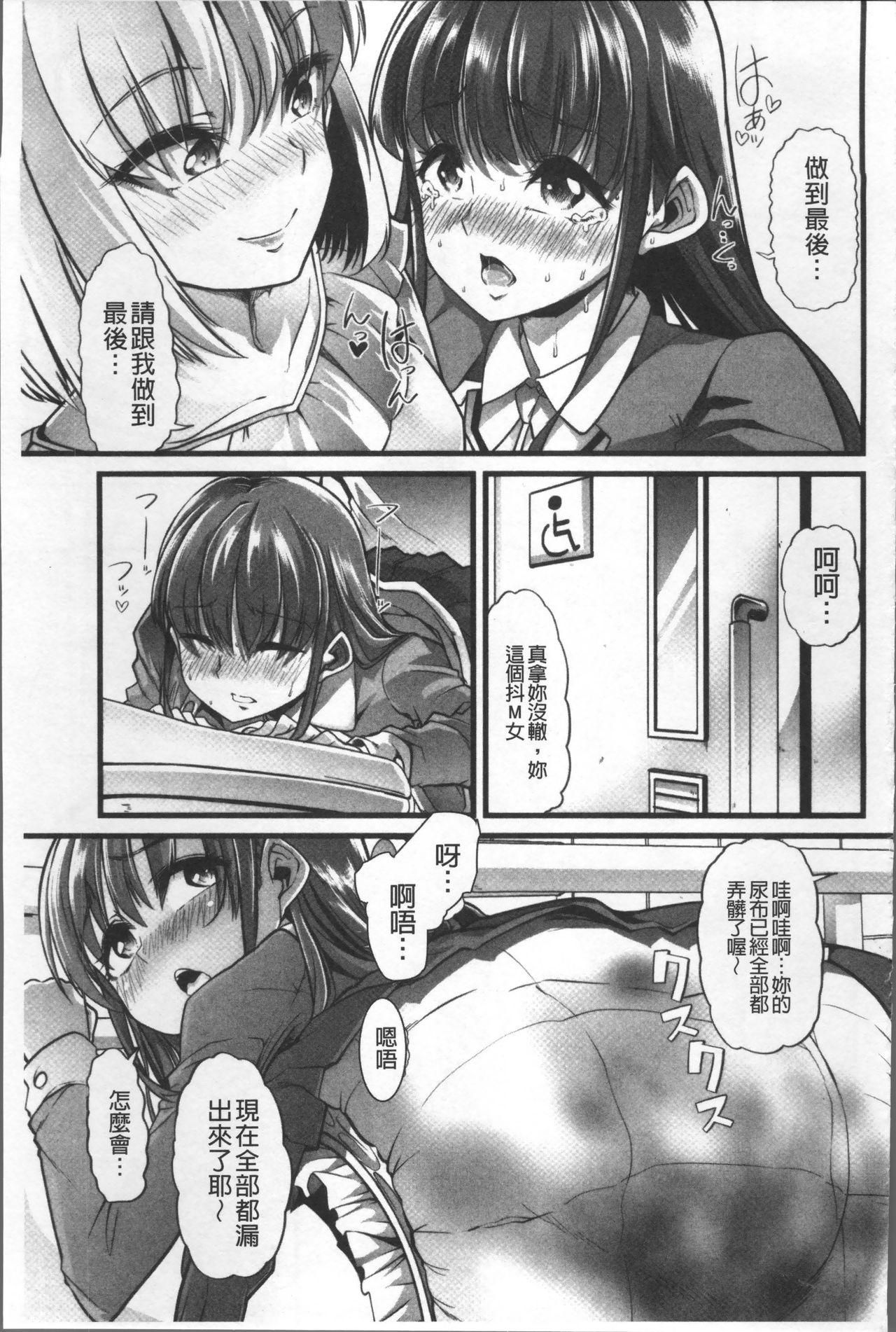 秘密にしてたい♥私達の性事情[ごや]  [中国翻訳](200页)