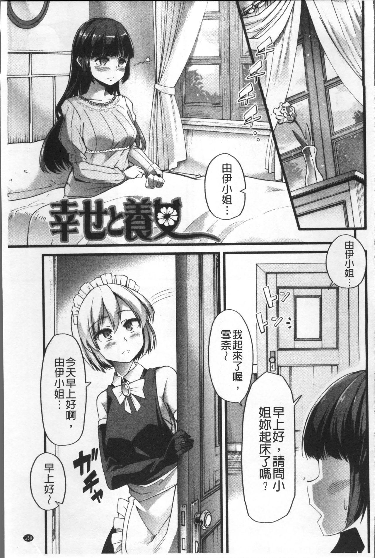 秘密にしてたい♥私達の性事情[ごや]  [中国翻訳](200页)