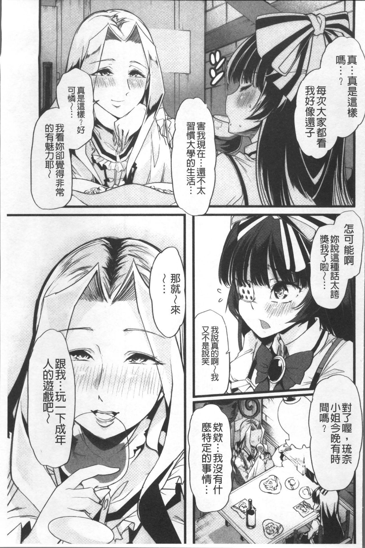 秘密にしてたい♥私達の性事情[ごや]  [中国翻訳](200页)