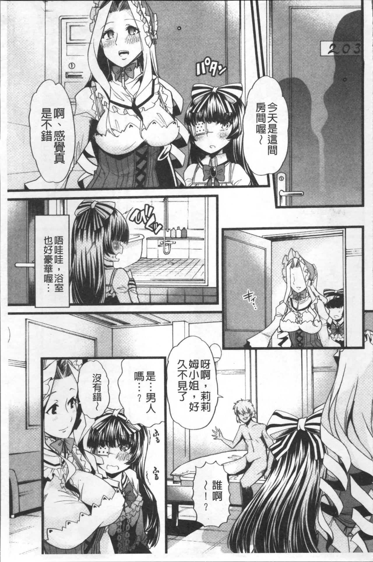 秘密にしてたい♥私達の性事情[ごや]  [中国翻訳](200页)