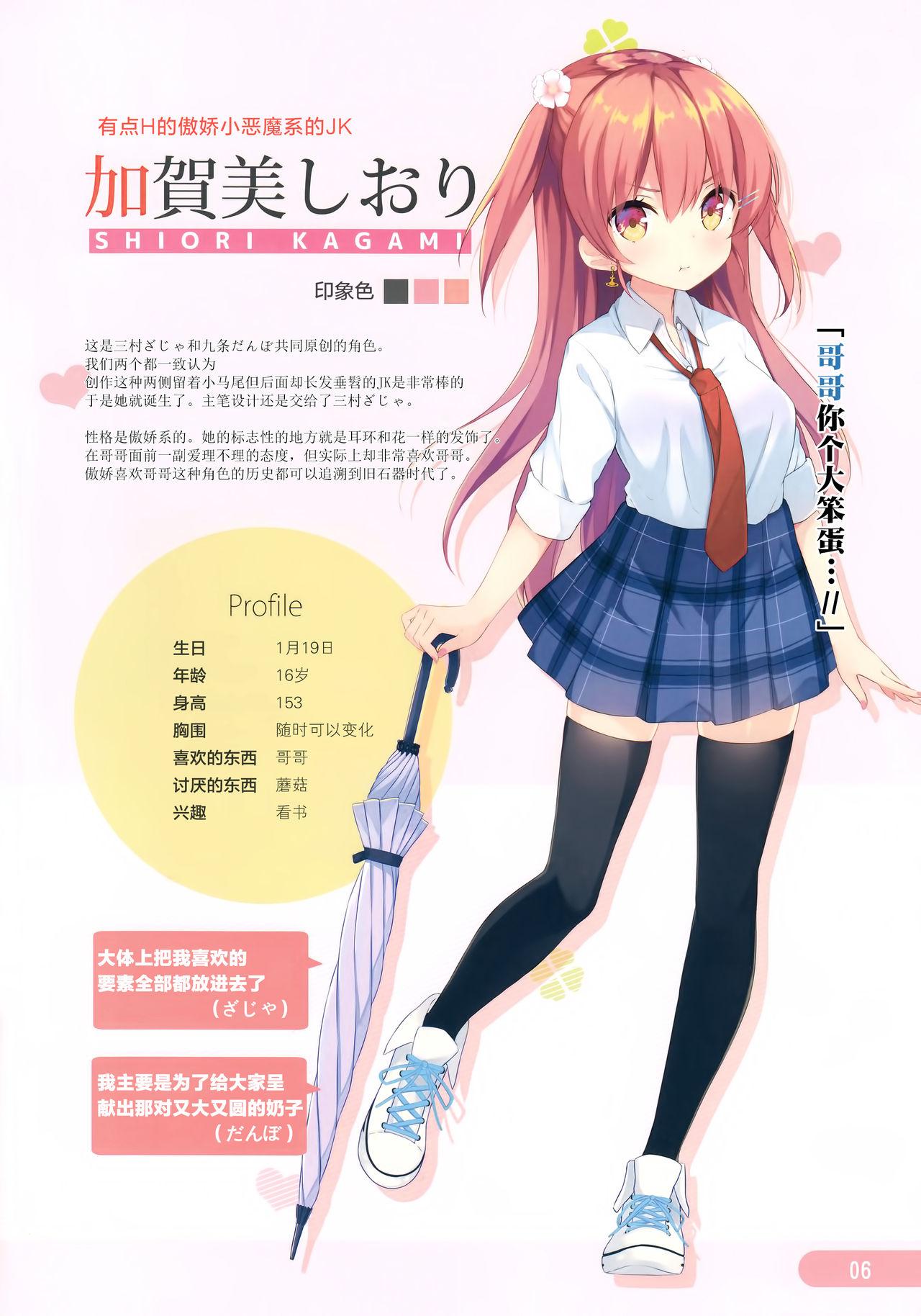 DC#01/KAGAMI SHIORI(サンクリ2018 Spring) [DOGYEAR、croix crown (九条だんぼ、三村ざじゃ)]  [中国翻訳](28页)