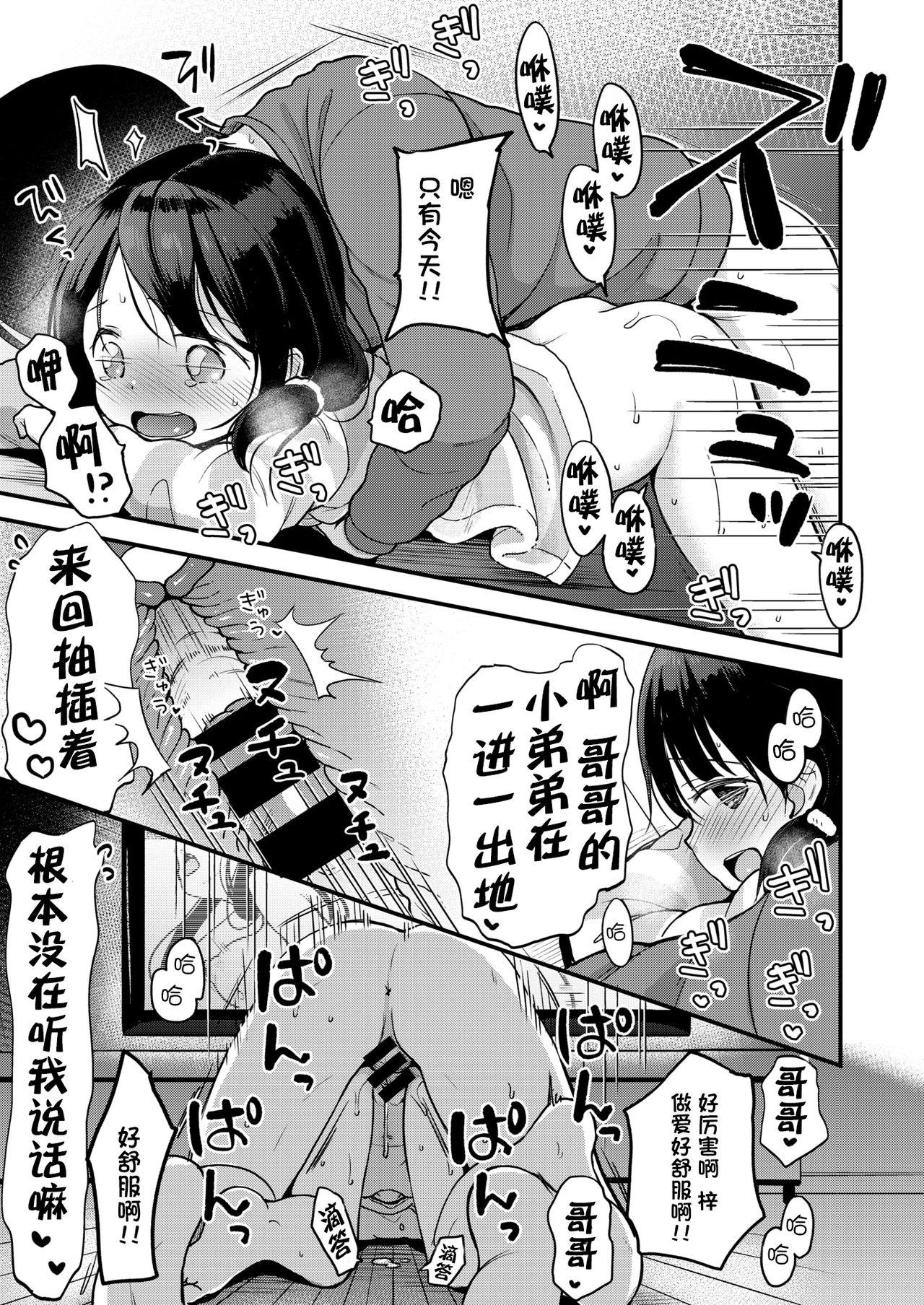 セックスから始まる恋はダメですか?[(株)百合専門店 (鈴木先輩)] [中国翻訳] [DL版](34页)-第1章-图片21