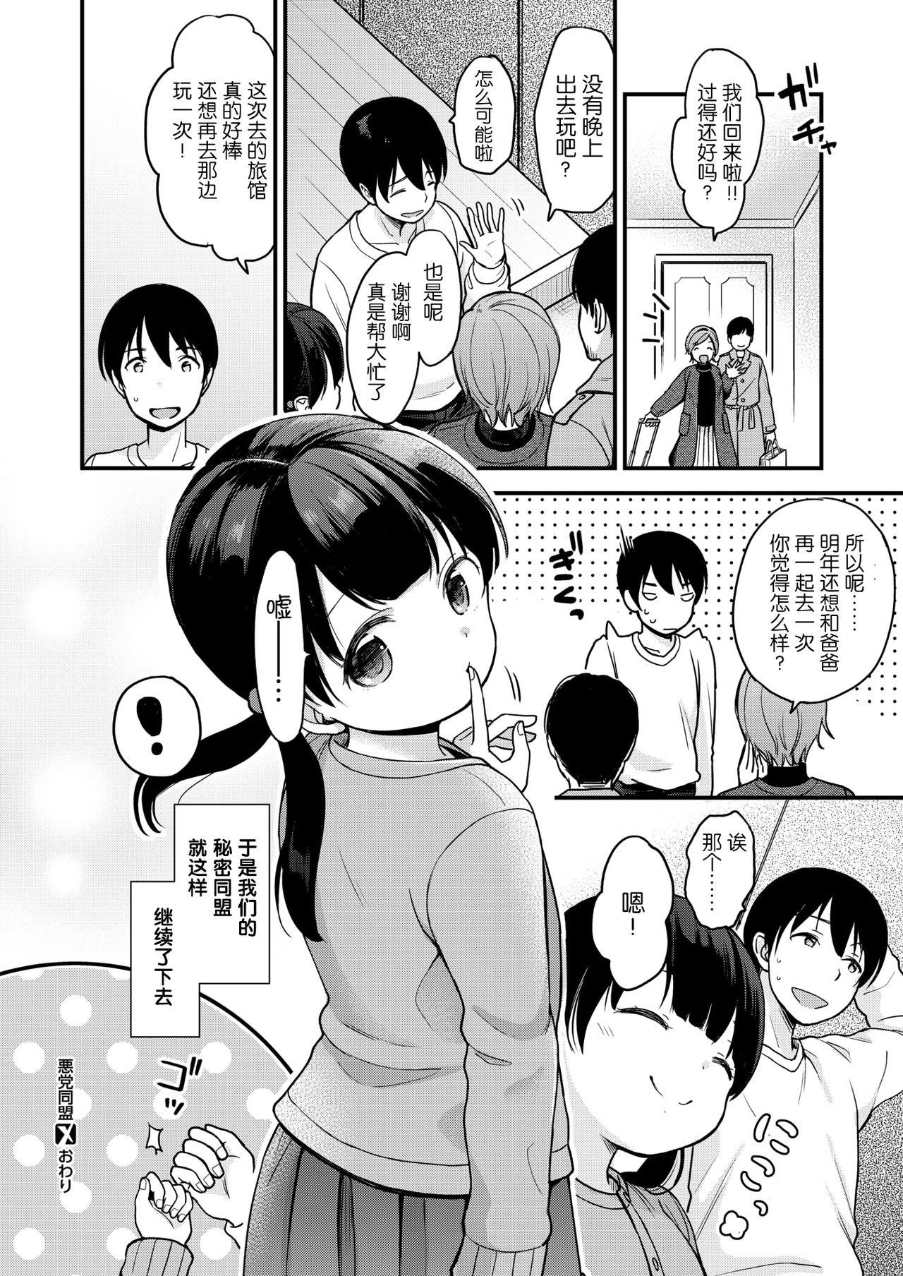 セックスから始まる恋はダメですか?[(株)百合専門店 (鈴木先輩)] [中国翻訳] [DL版](34页)-第1章-图片26