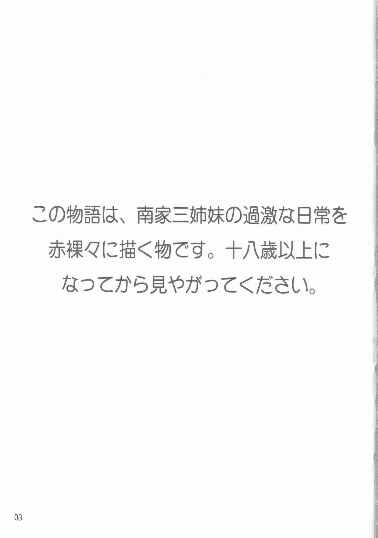 裏みな○け(C74) [白液書房 (A輝廃都)]  (みなみけ) [中国翻訳](41页)