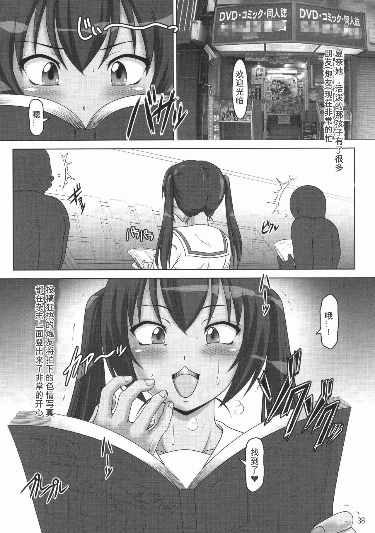 裏みな○け(C74) [白液書房 (A輝廃都)]  (みなみけ) [中国翻訳](41页)