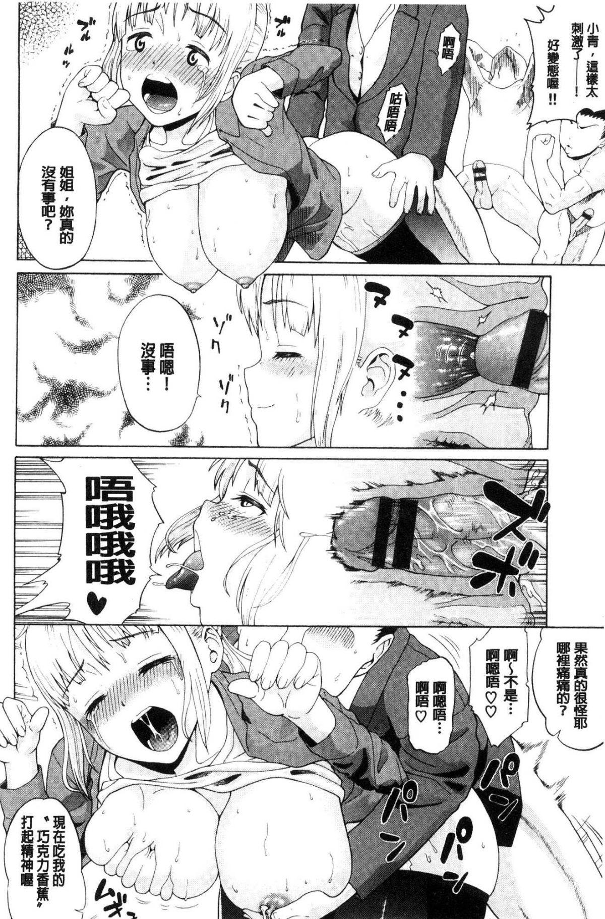 ねぇ、お兄ちゃん[ミナトイトヤ]  [中国翻訳](250页)