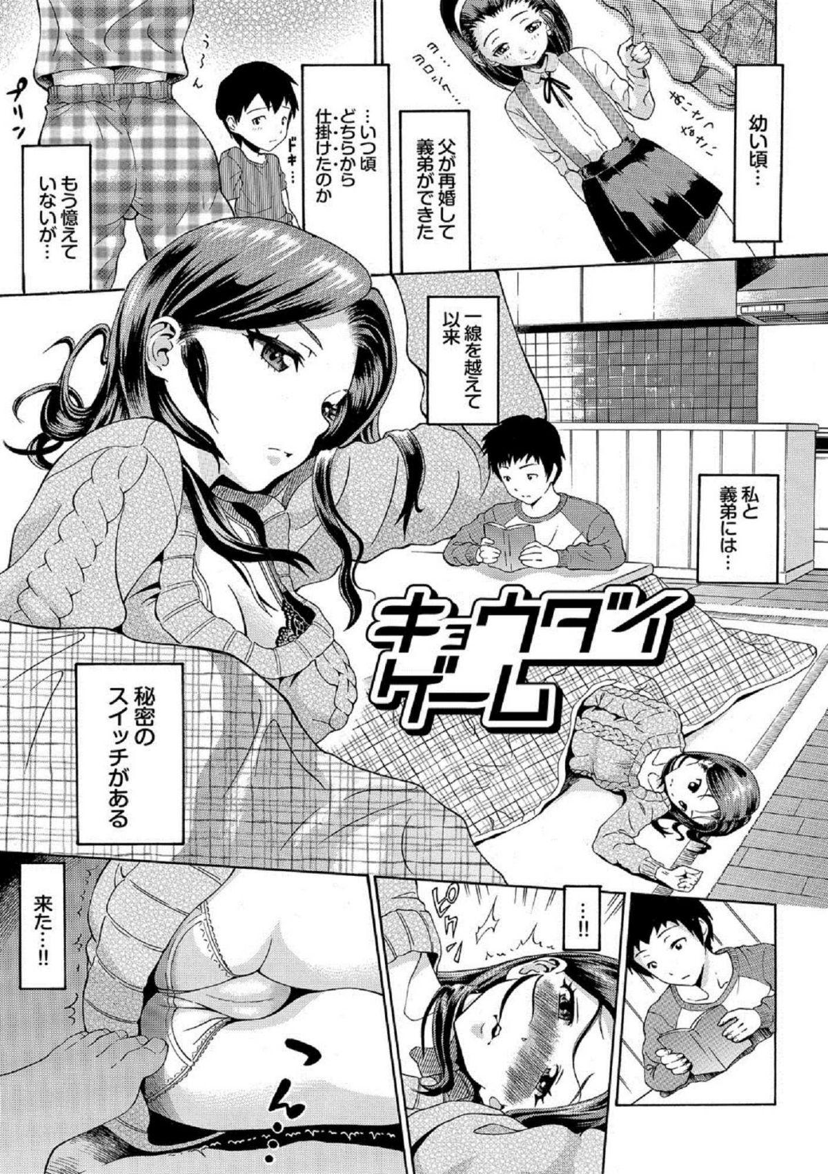 ふたなりお嬢様絶対至上主義(C80) [おしるこ缶 (ぴりりねぎ)] [中国翻訳](38页)-第1章-图片361