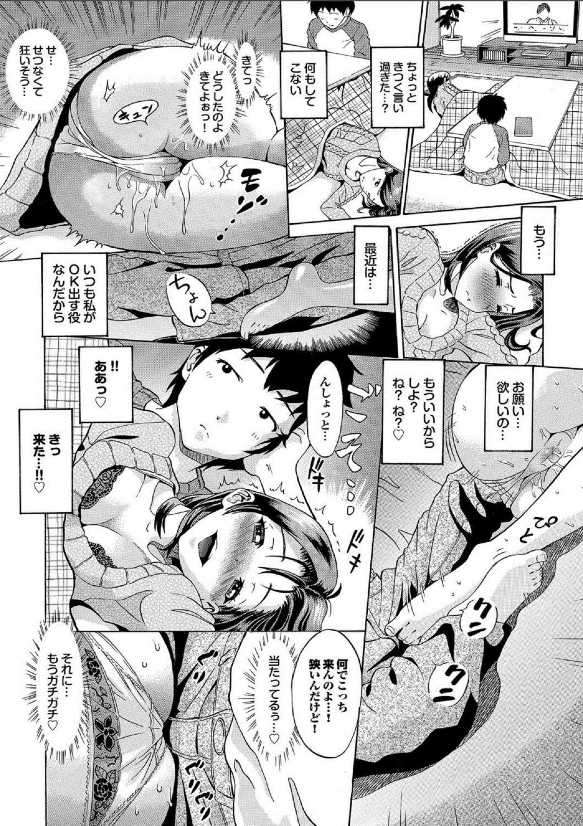 ねぇ、お兄ちゃん[ミナトイトヤ]  [中国翻訳](250页)