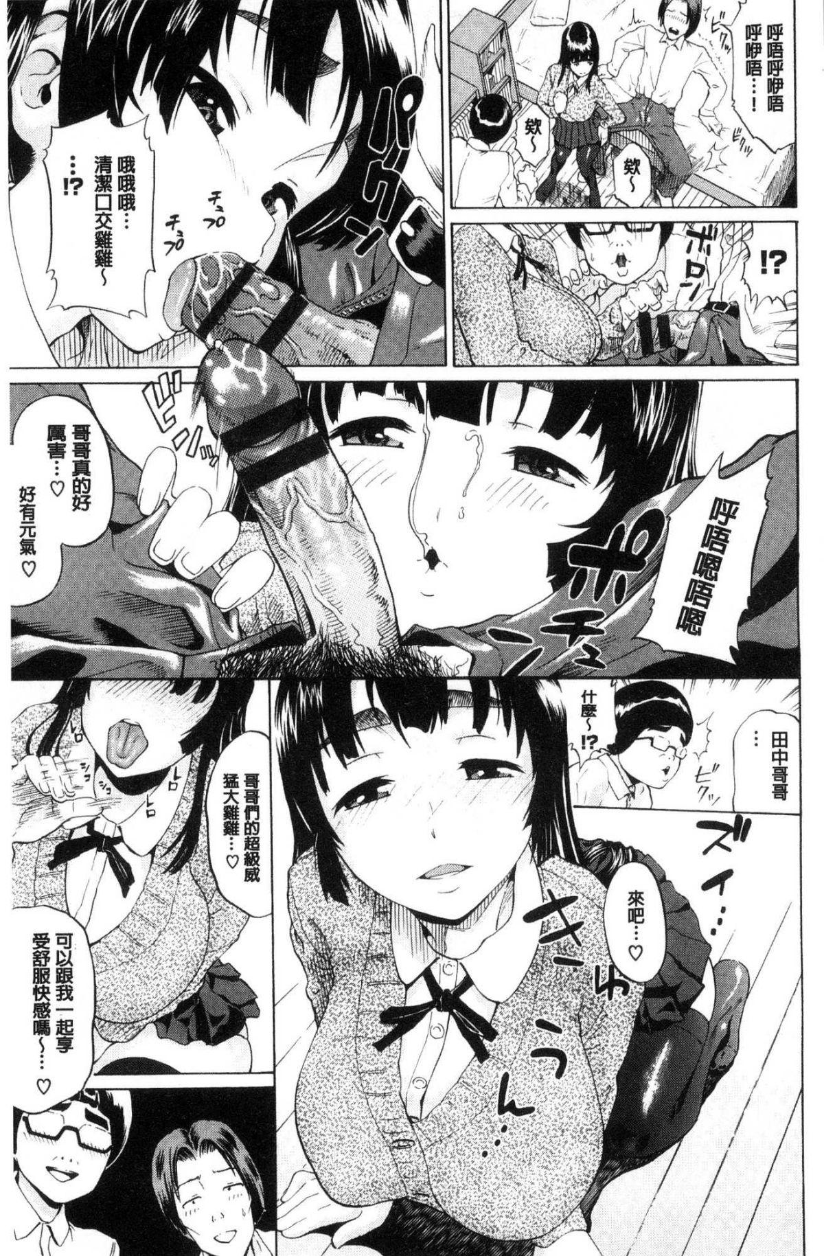 ふたなりお嬢様絶対至上主義(C80) [おしるこ缶 (ぴりりねぎ)] [中国翻訳](38页)-第1章-图片152