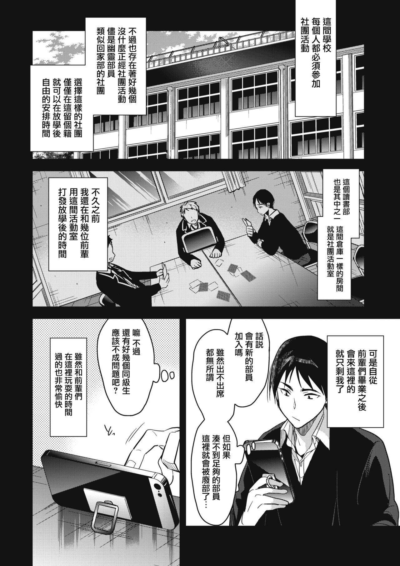 放課後の過ごし方[みずゆき]  (コミックホットミルク 2018年5月号) [中国翻訳] [DL版](25页)