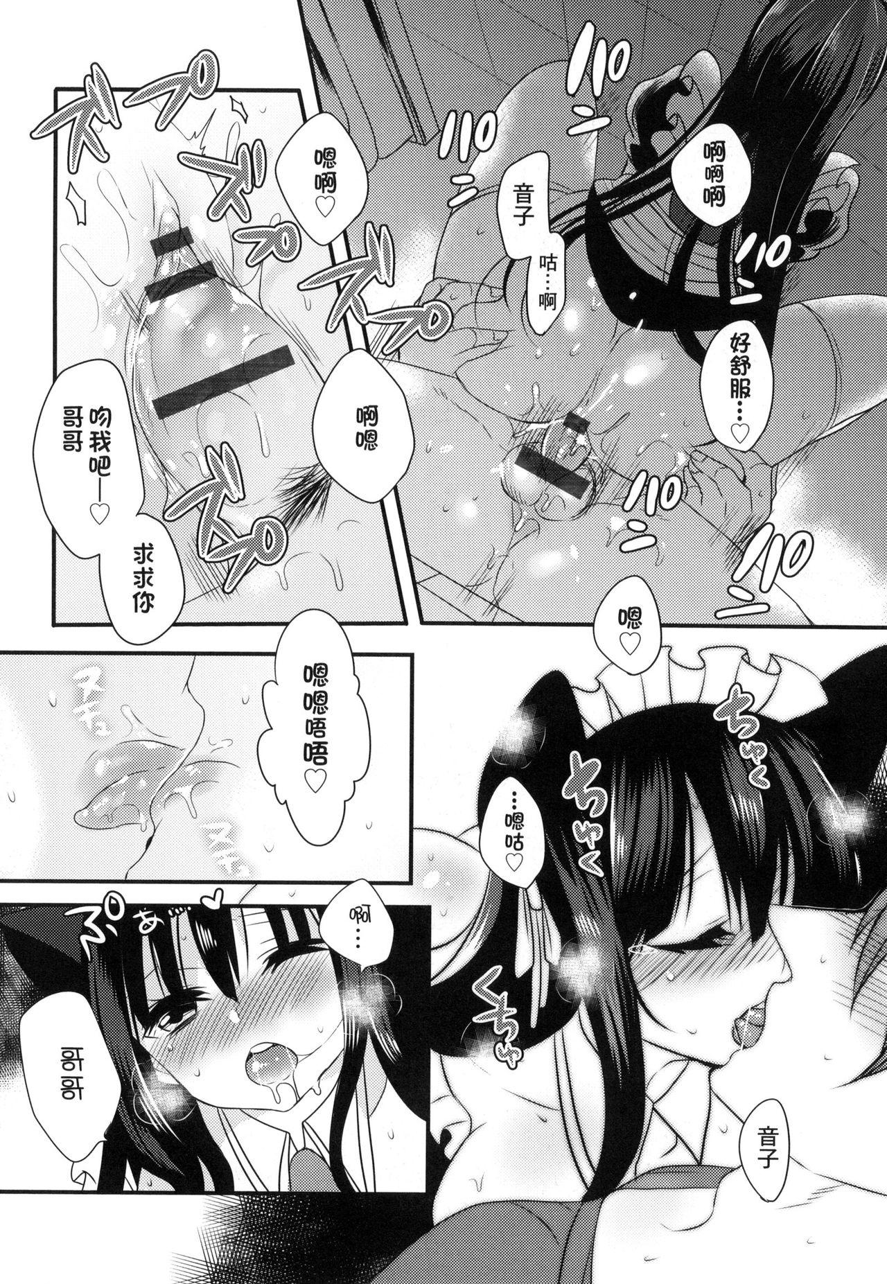 お嬢様はえっちがしたい[まめこ]  [中国翻訳](212页)