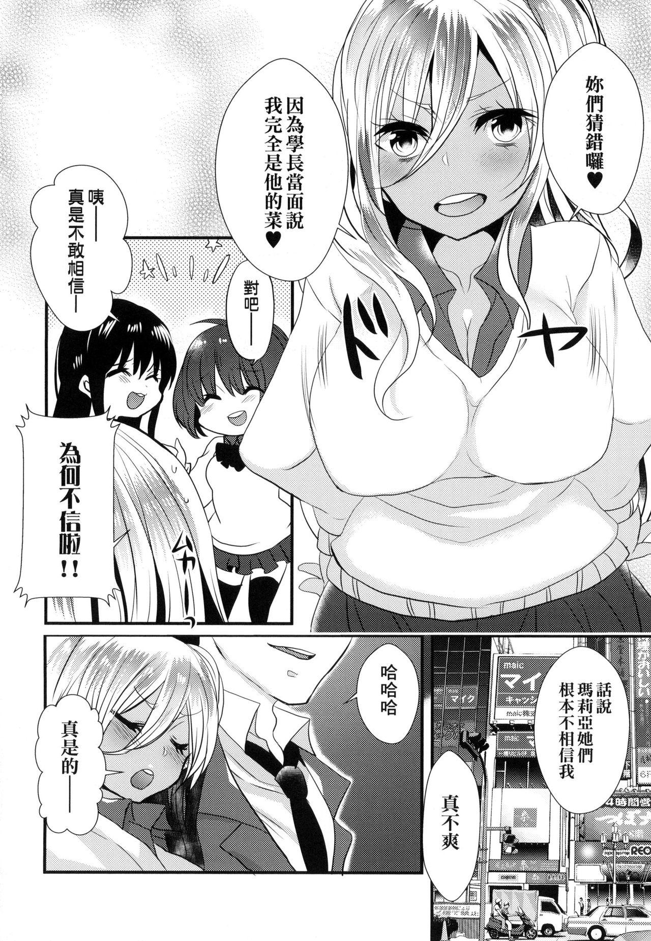 お嬢様はえっちがしたい[まめこ]  [中国翻訳](212页)