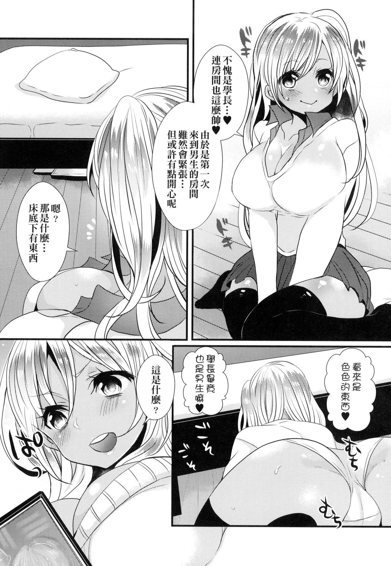 お嬢様はえっちがしたい[まめこ]  [中国翻訳](212页)