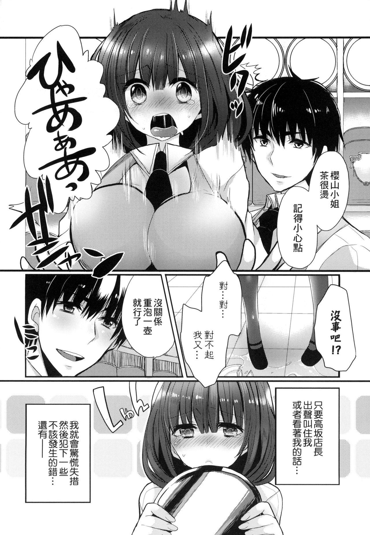 お嬢様はえっちがしたい[まめこ]  [中国翻訳](212页)