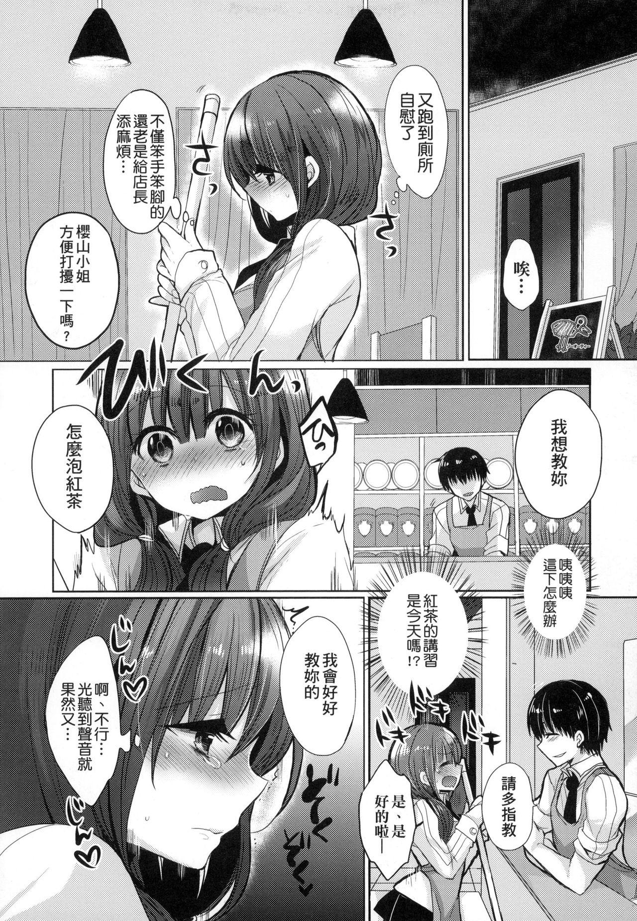 お嬢様はえっちがしたい[まめこ]  [中国翻訳](212页)