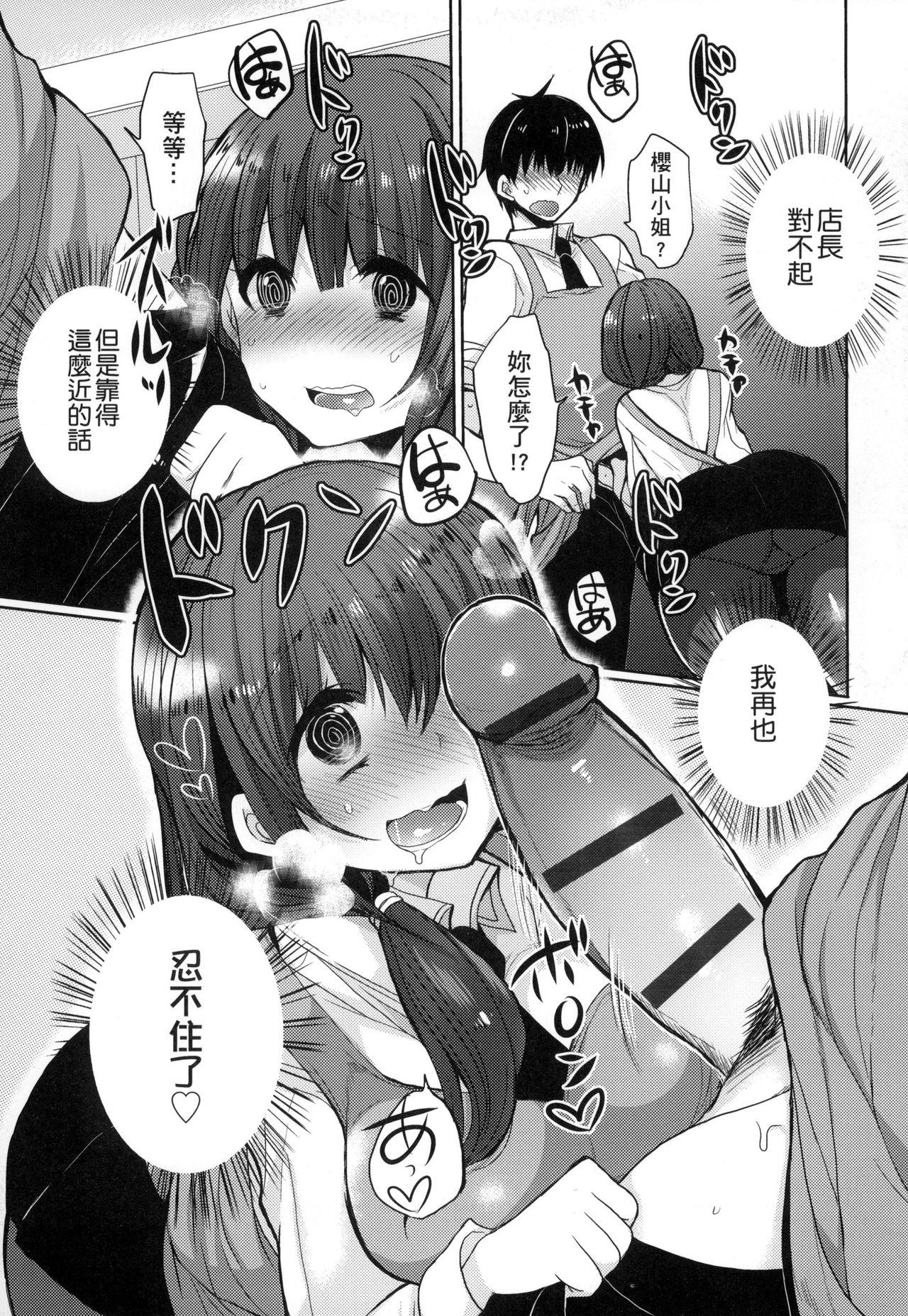 お嬢様はえっちがしたい[まめこ]  [中国翻訳](212页)