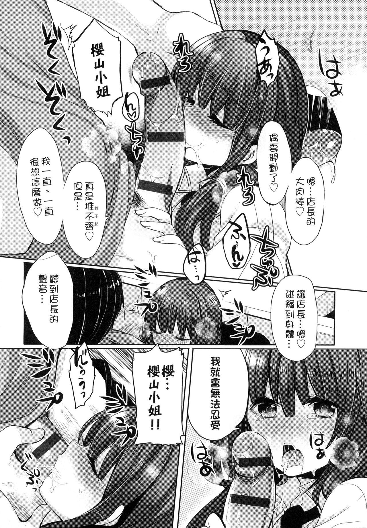 お嬢様はえっちがしたい[まめこ]  [中国翻訳](212页)