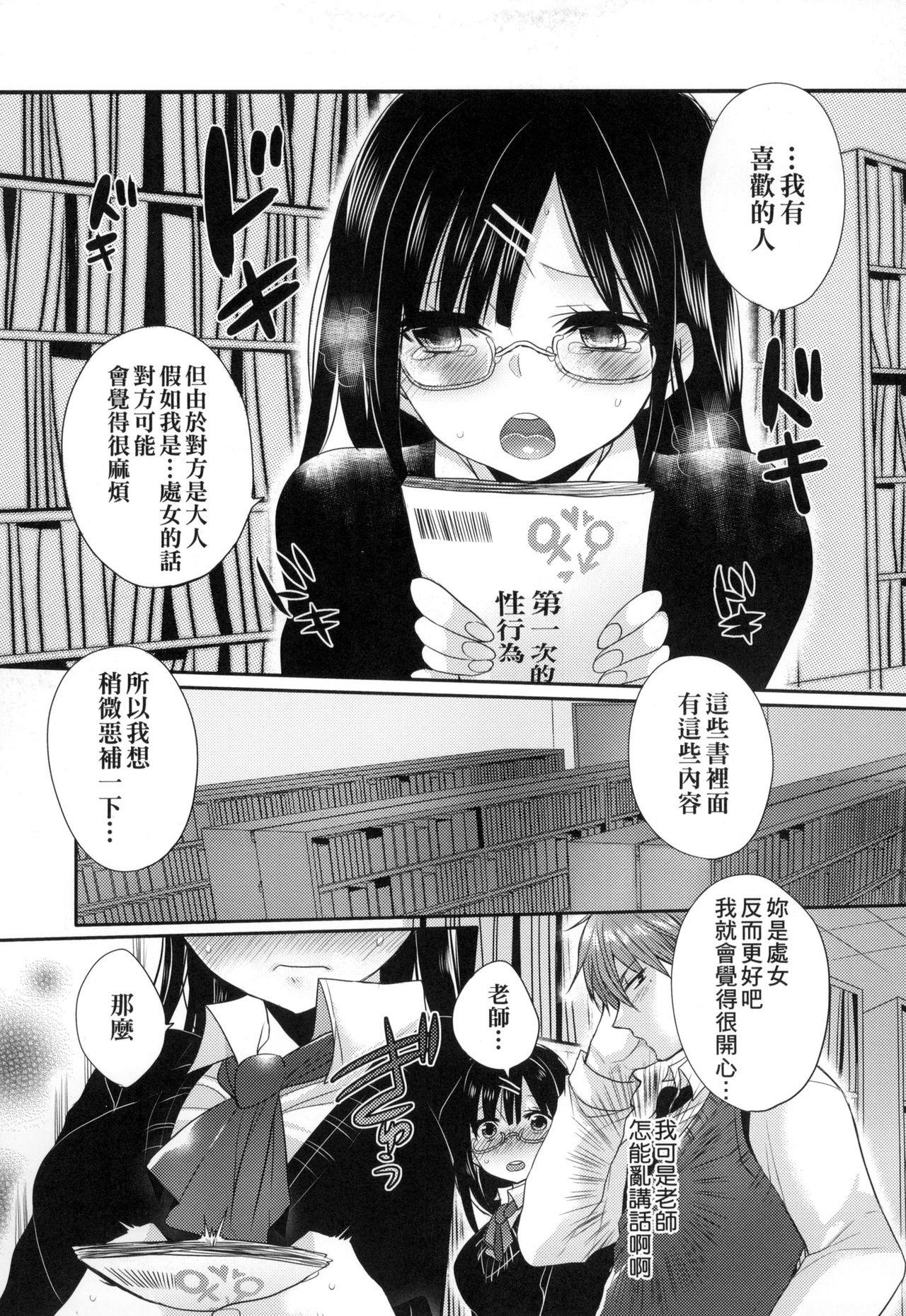 お嬢様はえっちがしたい[まめこ]  [中国翻訳](212页)