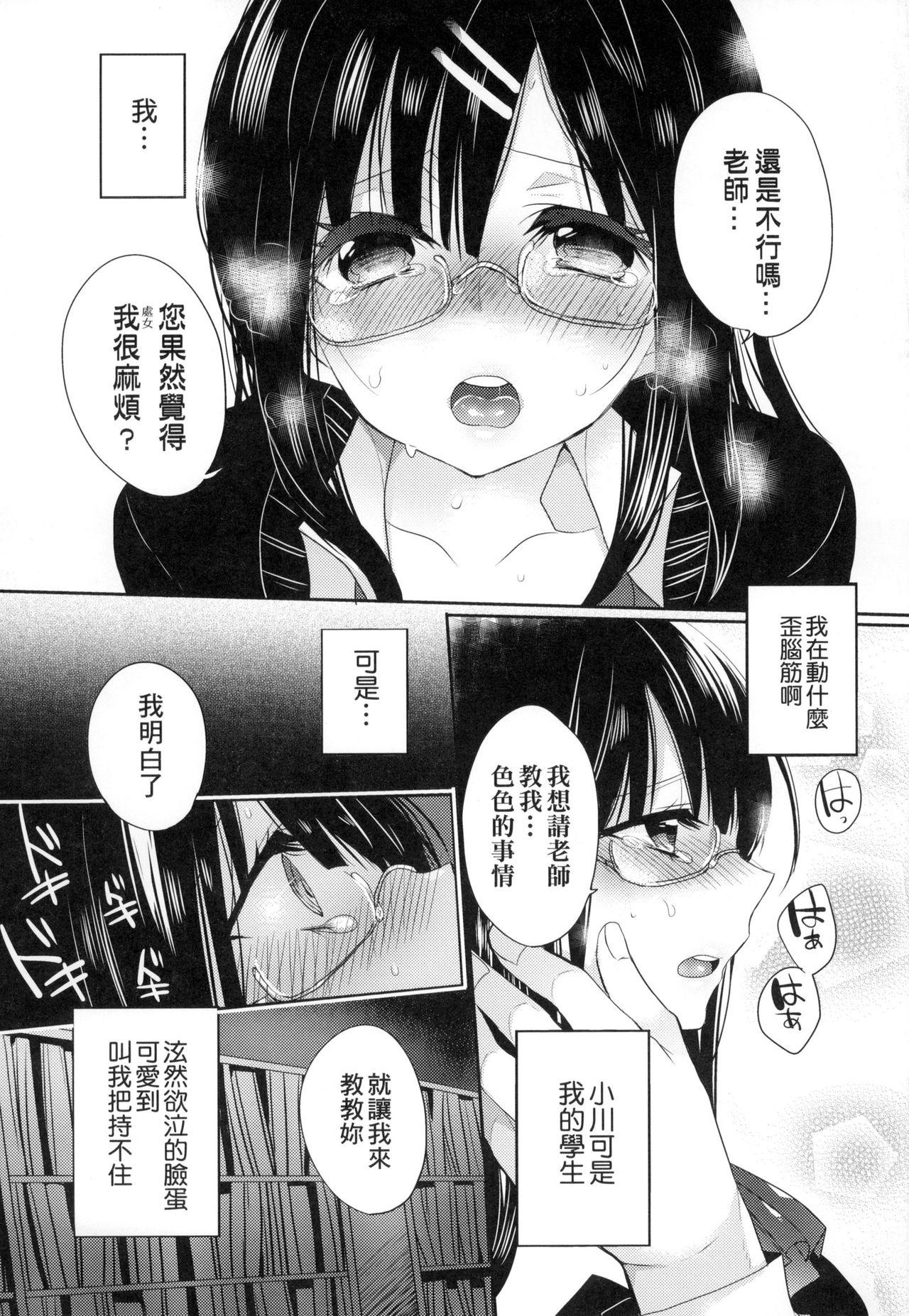 お嬢様はえっちがしたい[まめこ]  [中国翻訳](212页)