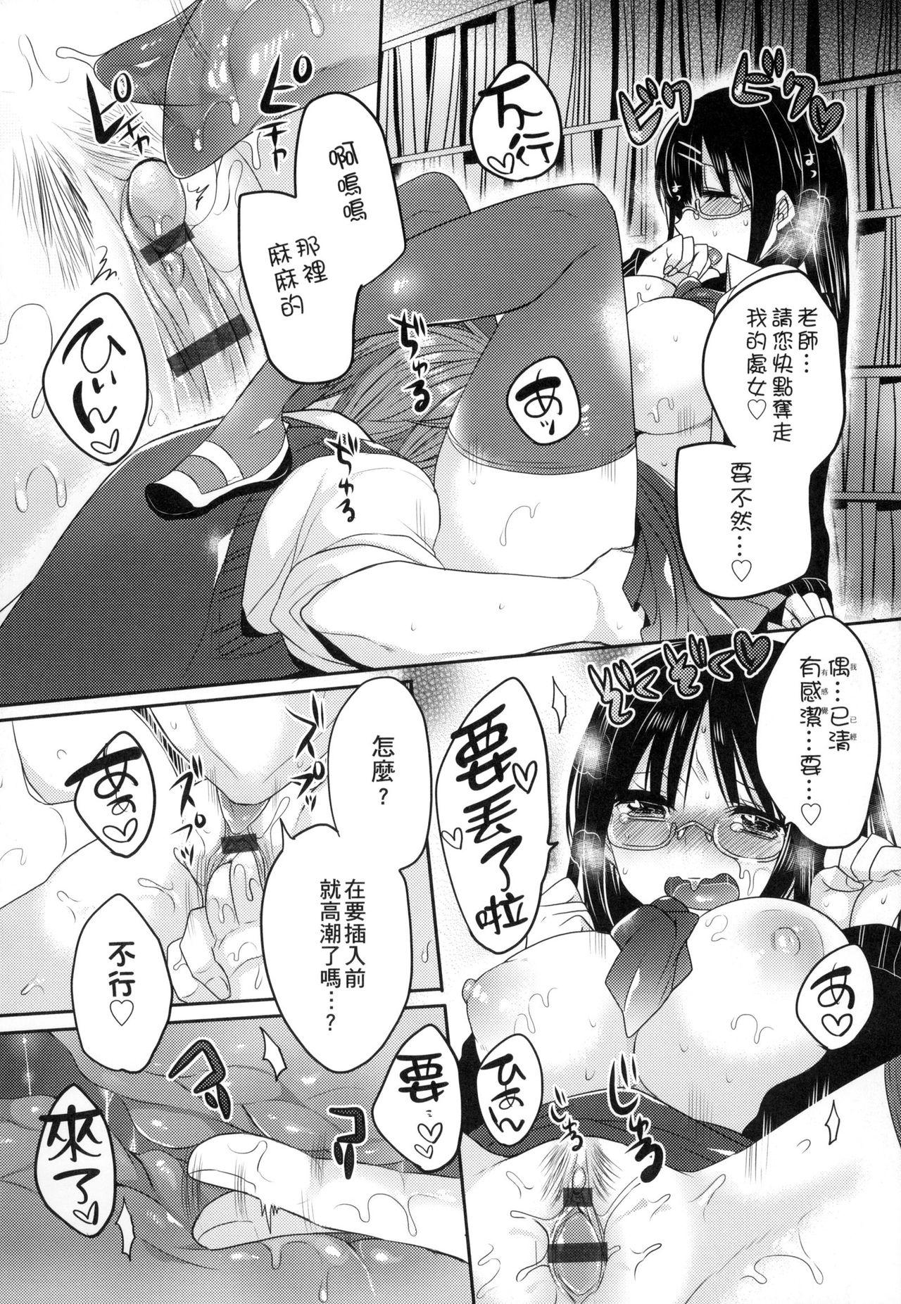 お嬢様はえっちがしたい[まめこ]  [中国翻訳](212页)