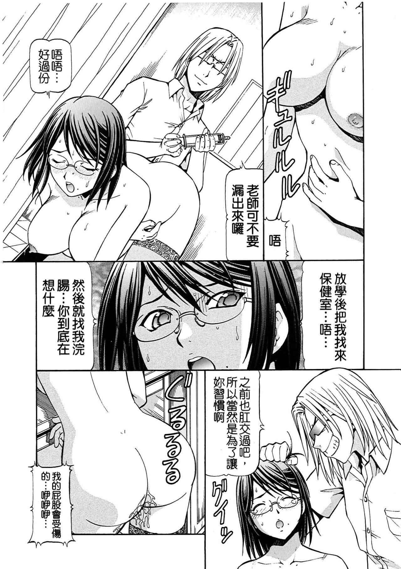 SLAVE GIRLS[ITOYOKO]  [中国翻訳](216页)