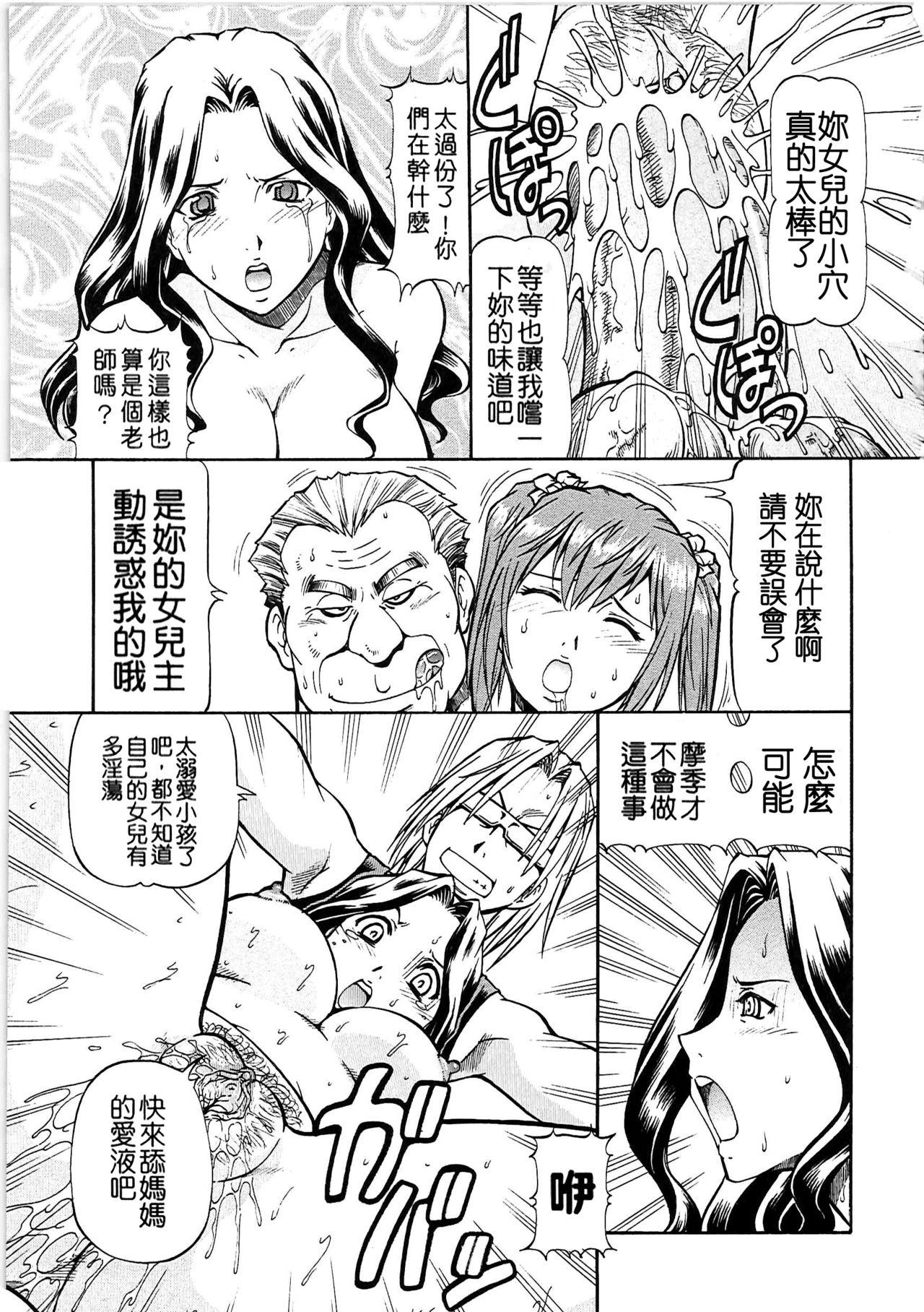 SLAVE GIRLS[ITOYOKO]  [中国翻訳](216页)