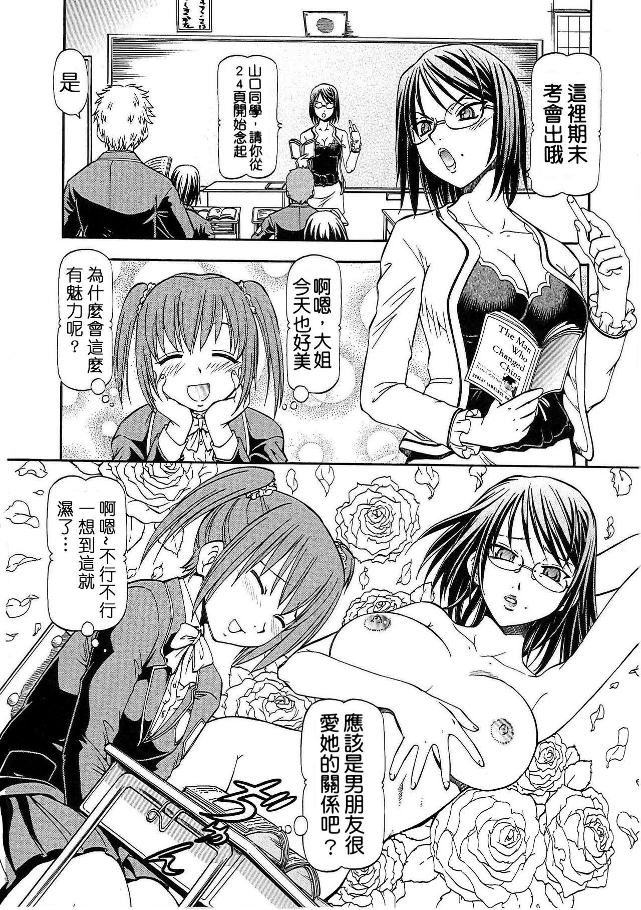 SLAVE GIRLS[ITOYOKO]  [中国翻訳](216页)