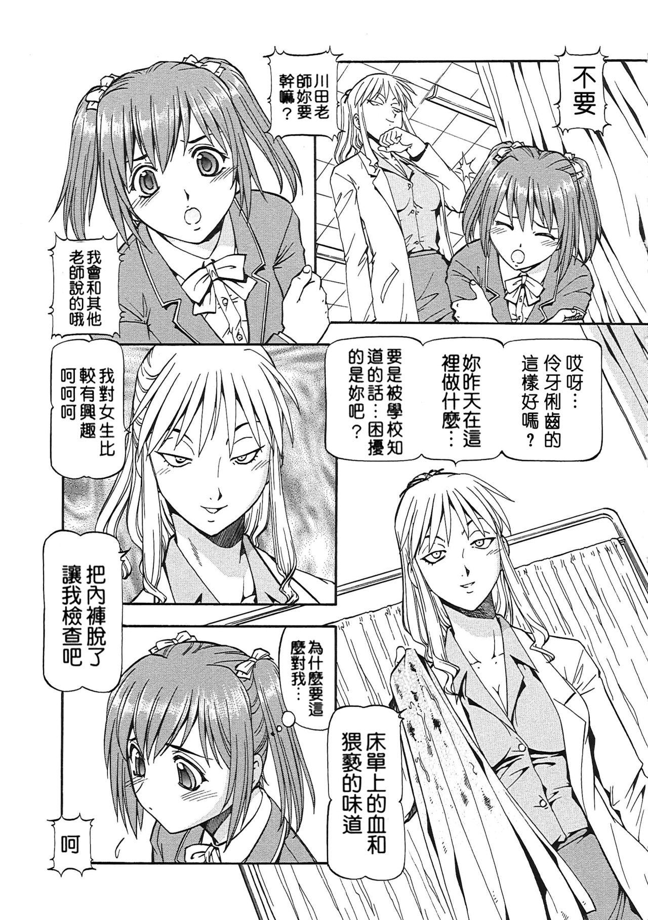 SLAVE GIRLS[ITOYOKO]  [中国翻訳](216页)