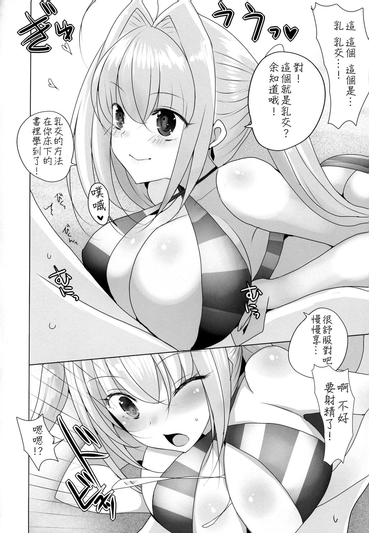 ネロにおっぱいでしてもらう本(COMIC1☆12) [ジャックポット64 (HAN)]  (Fate/Grand Order) [中国翻訳](25页)