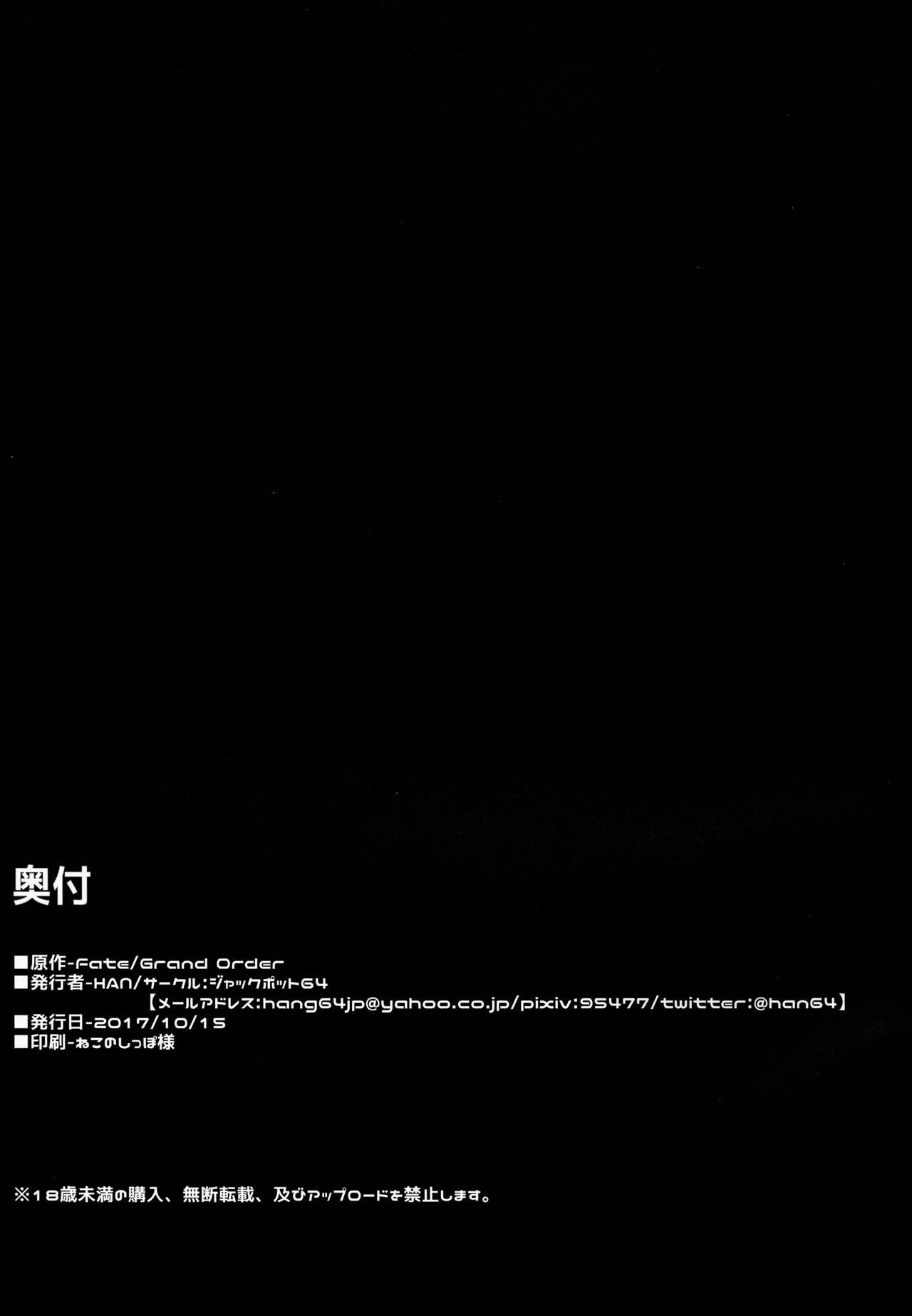 ネロにおっぱいでしてもらう本(COMIC1☆12) [ジャックポット64 (HAN)]  (Fate/Grand Order) [中国翻訳](25页)
