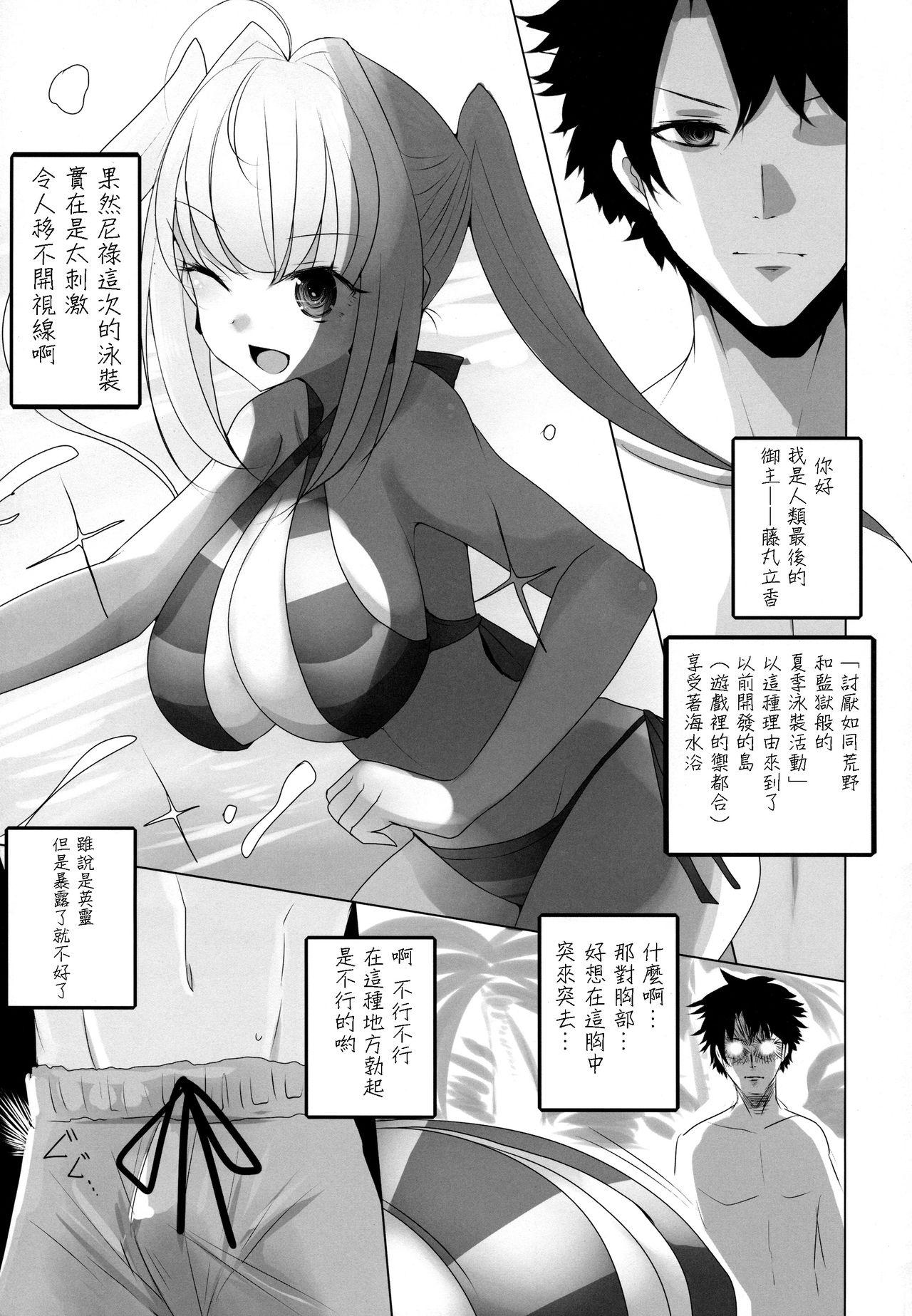 ネロにおっぱいでしてもらう本(COMIC1☆12) [ジャックポット64 (HAN)]  (Fate/Grand Order) [中国翻訳](25页)