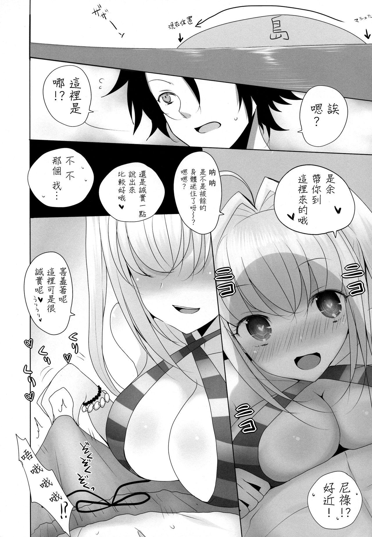 ネロにおっぱいでしてもらう本(COMIC1☆12) [ジャックポット64 (HAN)]  (Fate/Grand Order) [中国翻訳](25页)