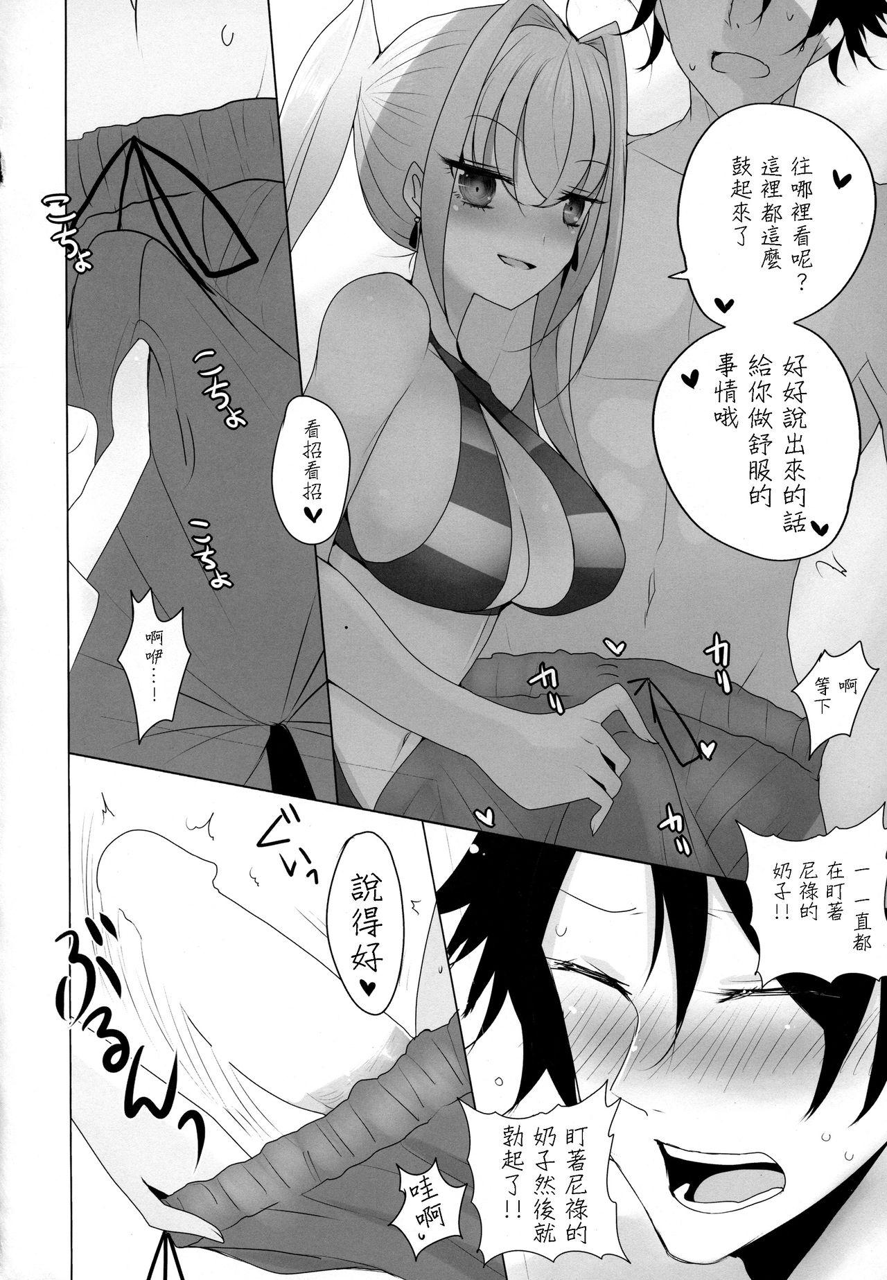 ネロにおっぱいでしてもらう本(COMIC1☆12) [ジャックポット64 (HAN)]  (Fate/Grand Order) [中国翻訳](25页)