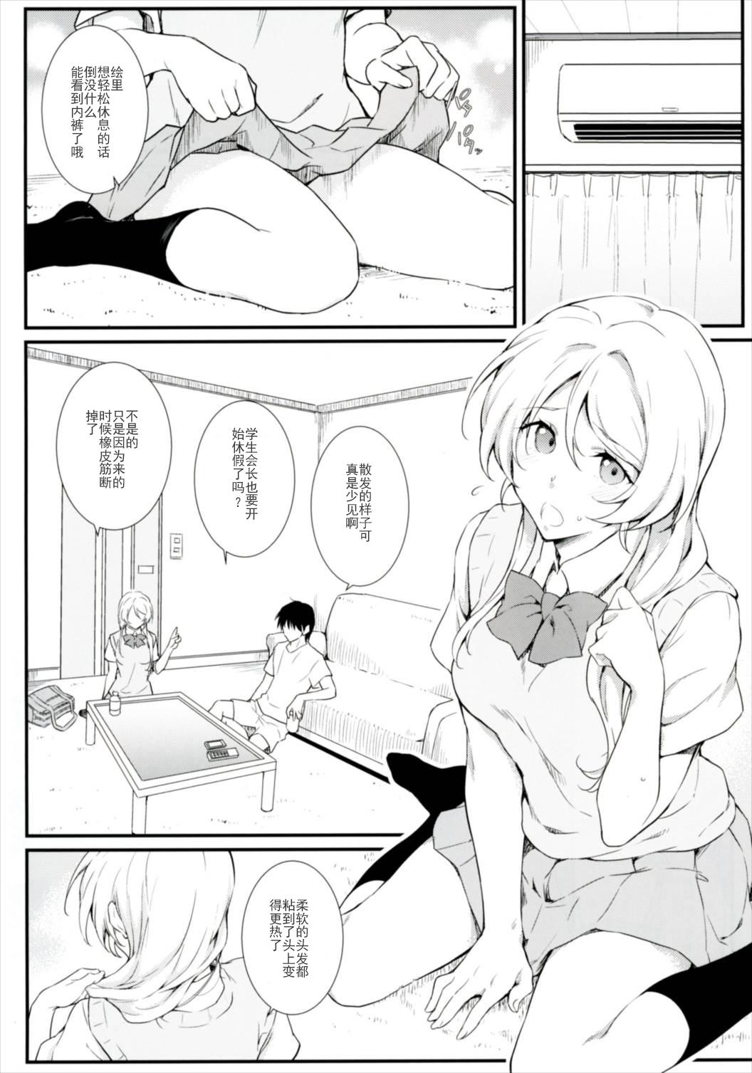 えろちか肆(COMIC1☆11) [Heaven&#x27;s Gate (安藤智也)]  (ラブライブ!) [中国翻訳](39页)