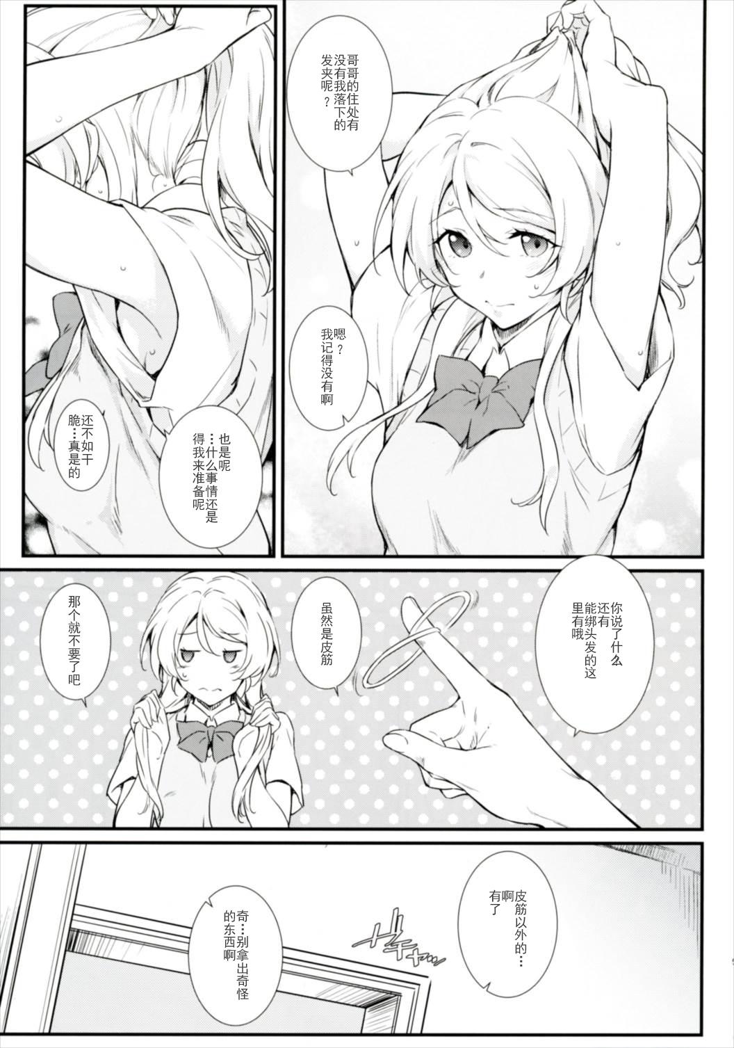 えろちか肆(COMIC1☆11) [Heaven&#x27;s Gate (安藤智也)]  (ラブライブ!) [中国翻訳](39页)