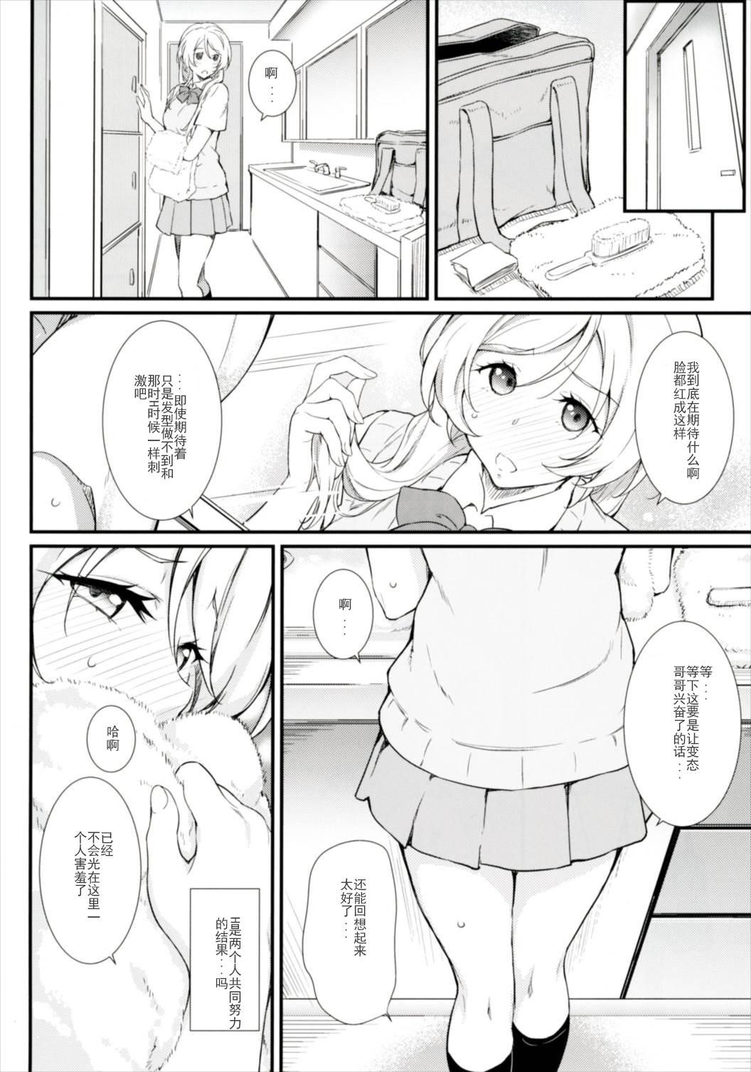 えろちか肆(COMIC1☆11) [Heaven&#x27;s Gate (安藤智也)]  (ラブライブ!) [中国翻訳](39页)