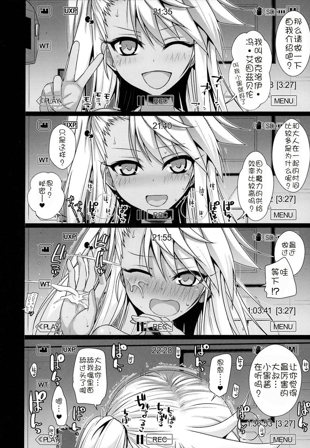 ソウユウレイソウ2(C93) [40010壱号 (40010試作型)]  (Fate/kaleid liner プリズマ☆イリヤ) [中国翻訳](26页)