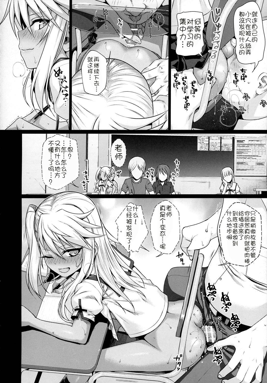 ソウユウレイソウ2(C93) [40010壱号 (40010試作型)]  (Fate/kaleid liner プリズマ☆イリヤ) [中国翻訳](26页)