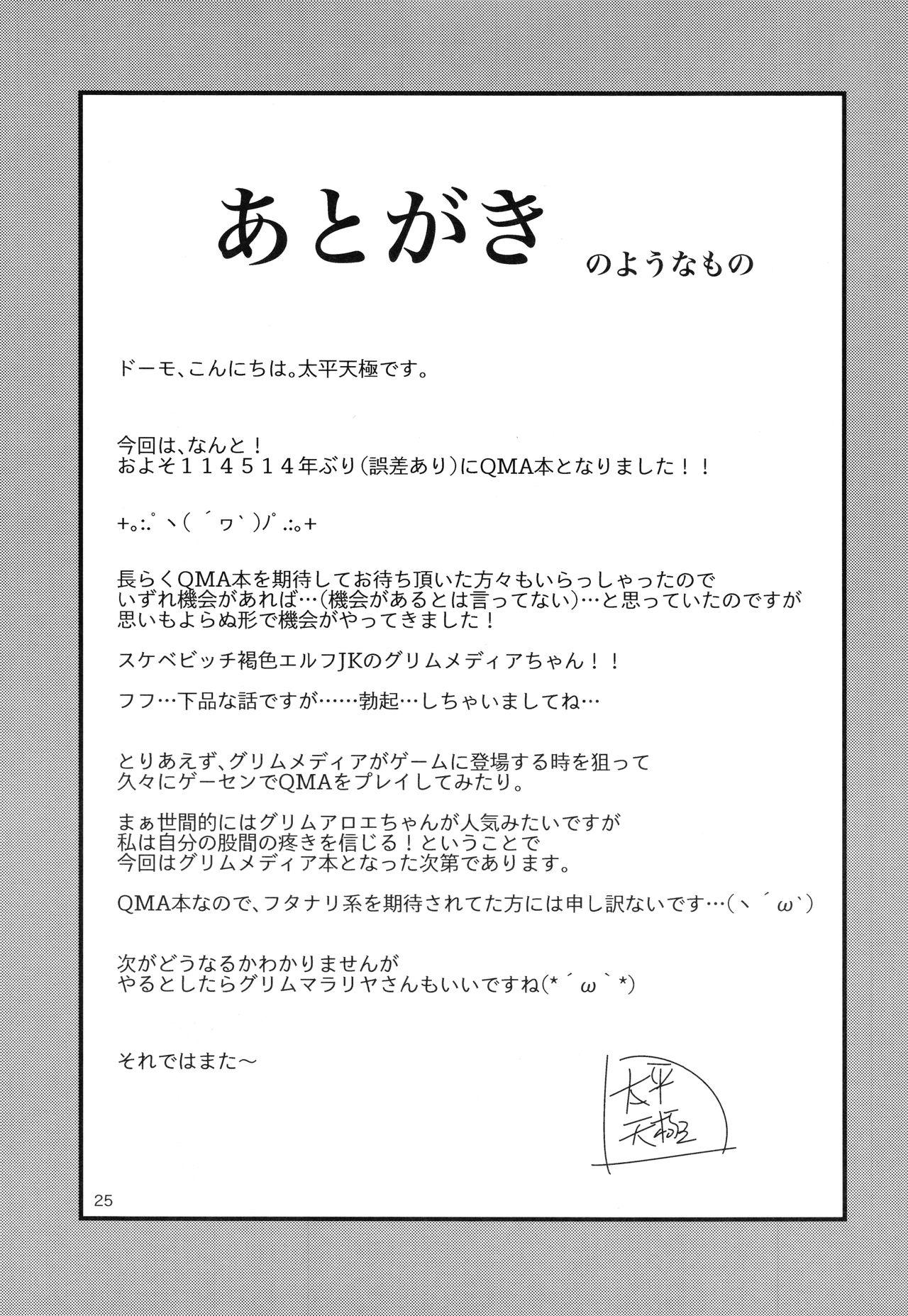 異世界ビッチがトーキョーにやってきた。(C93) [サークル浪漫飛行 (太平天極)]  (クイズマジックアカデミー) [中国翻訳](27页)