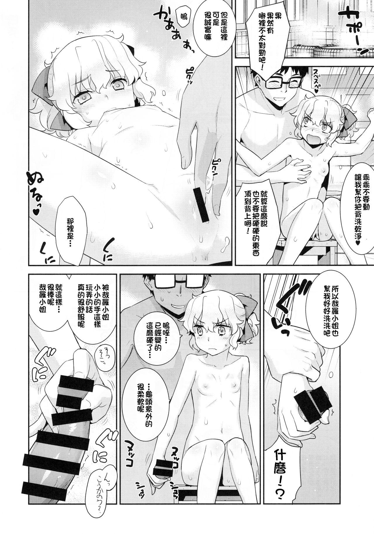 哉羅さまの日常 拾壱(C93) [稍日向屋 (稍日向)]  (隣の巫女さんは皆笑う) [中国翻訳](19页)