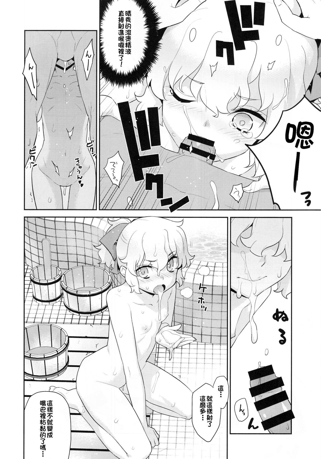 哉羅さまの日常 拾壱(C93) [稍日向屋 (稍日向)] (隣の巫女さんは皆笑う) [中国翻訳](19页)-第1章-图片235