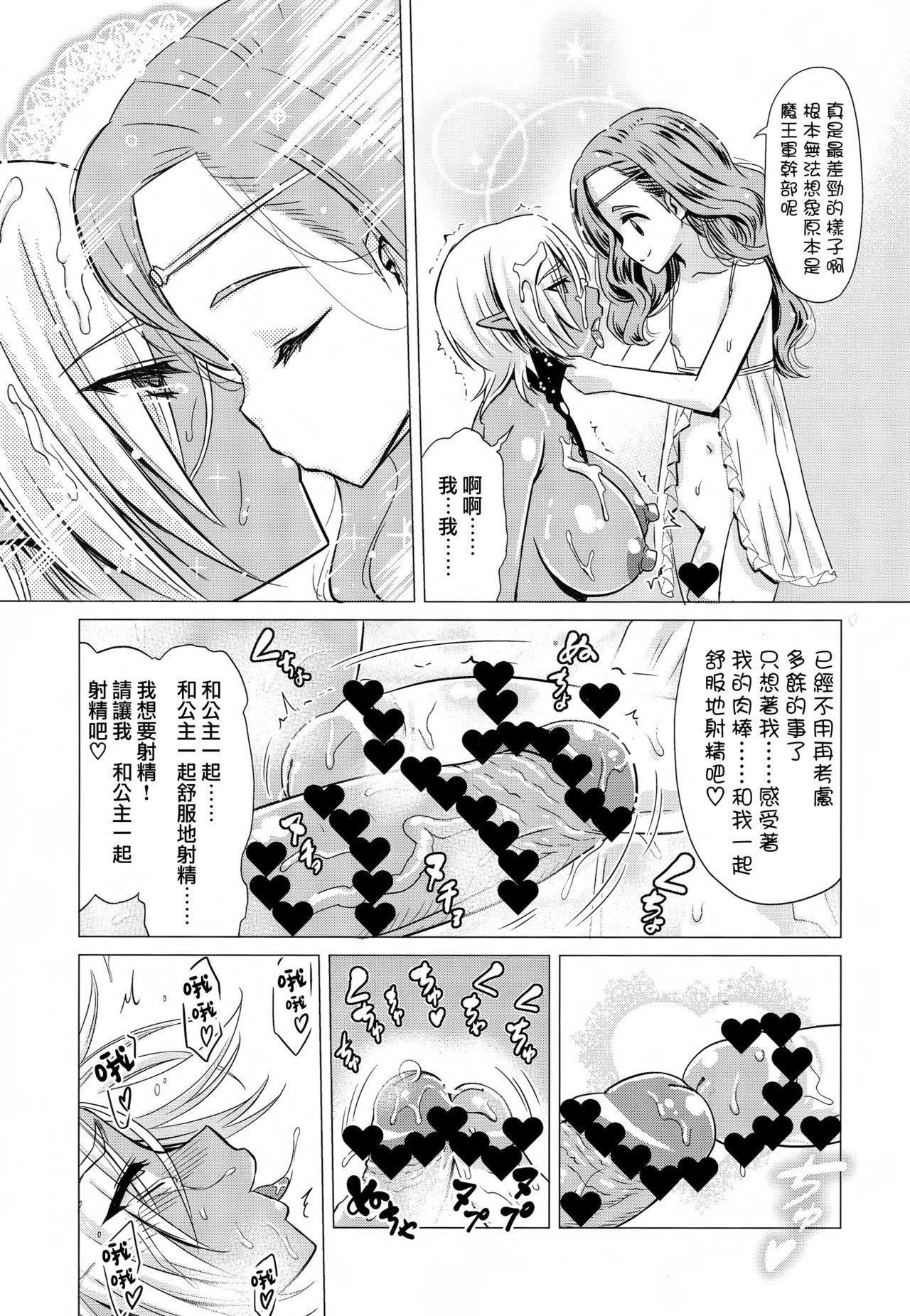 ふたなりダークエルフ即堕ち不様アクメ(ふたけっと13) [覇娘。 (猫耳花音)]  [中国翻訳](24页)