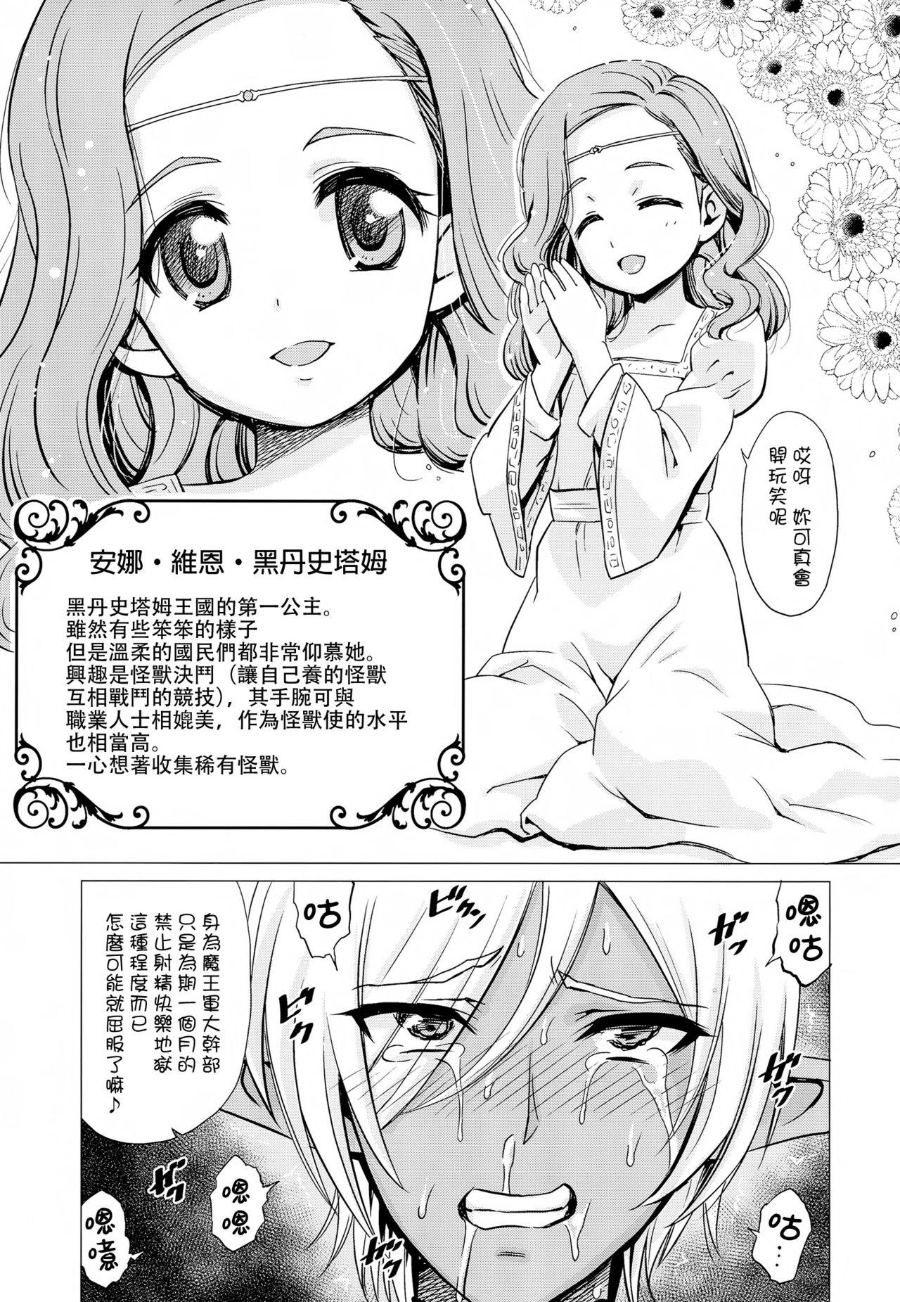 ふたなりダークエルフ即堕ち不様アクメ(ふたけっと13) [覇娘。 (猫耳花音)]  [中国翻訳](24页)